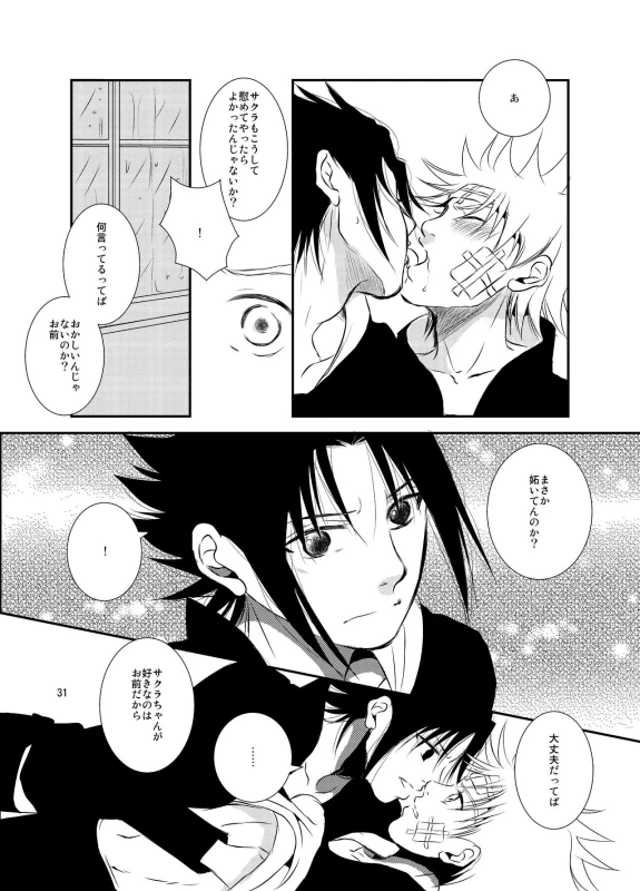 [THE WORKS (MINATO)] Kusabi (NARUTO) [Digital]_29
