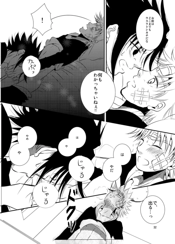 [THE WORKS (MINATO)] Kusabi (NARUTO) [Digital]_30