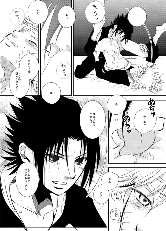 [THE WORKS (MINATO)] Kusabi (NARUTO) [Digital]_31