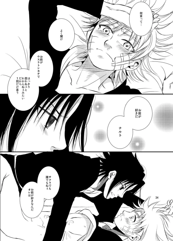[THE WORKS (MINATO)] Kusabi (NARUTO) [Digital]_32