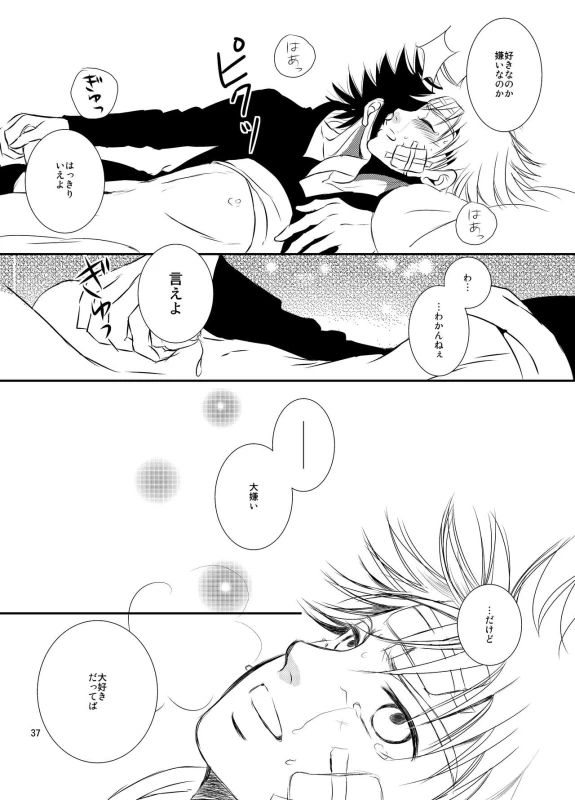 [THE WORKS (MINATO)] Kusabi (NARUTO) [Digital]_35