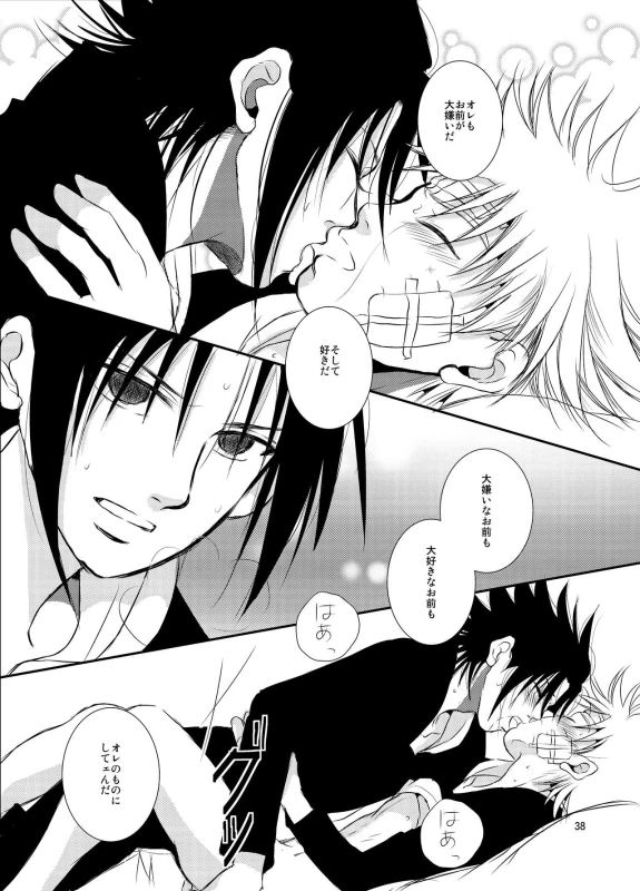 [THE WORKS (MINATO)] Kusabi (NARUTO) [Digital]_36