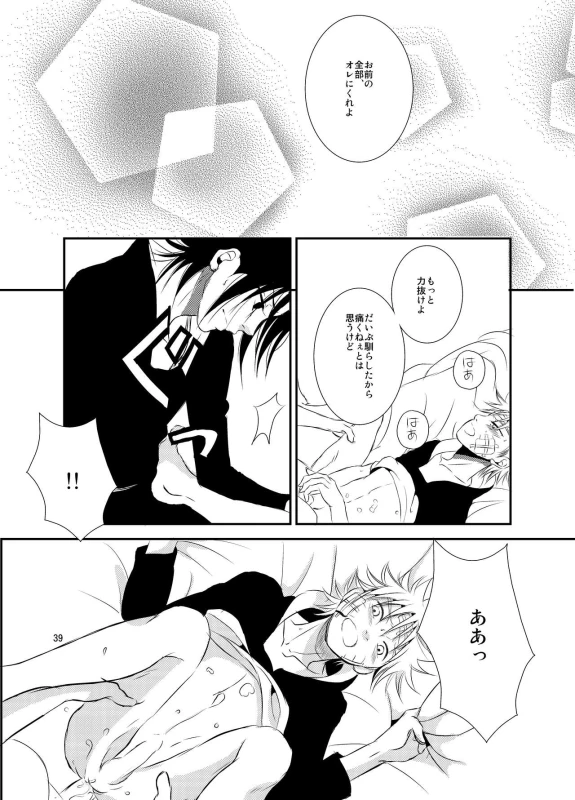 [THE WORKS (MINATO)] Kusabi (NARUTO) [Digital]_37