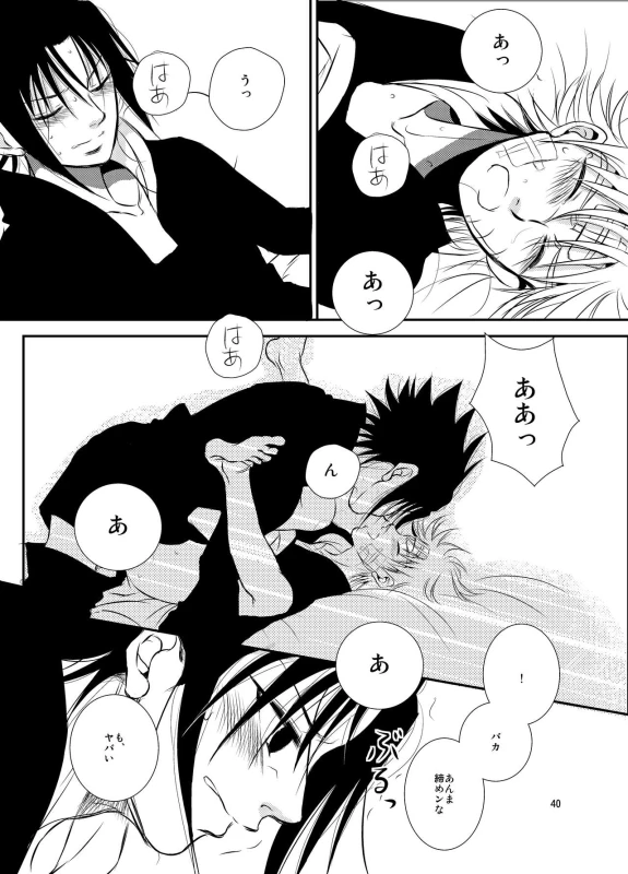 [THE WORKS (MINATO)] Kusabi (NARUTO) [Digital]_38