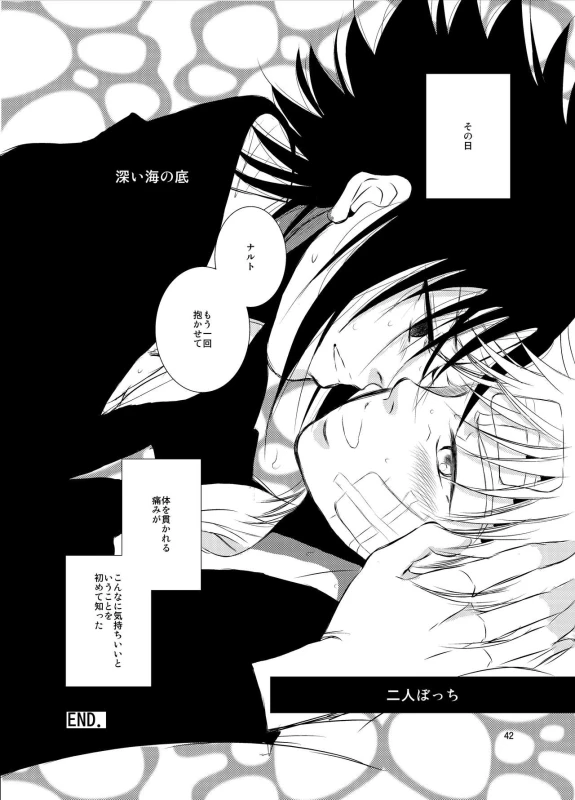 [THE WORKS (MINATO)] Kusabi (NARUTO) [Digital]_40