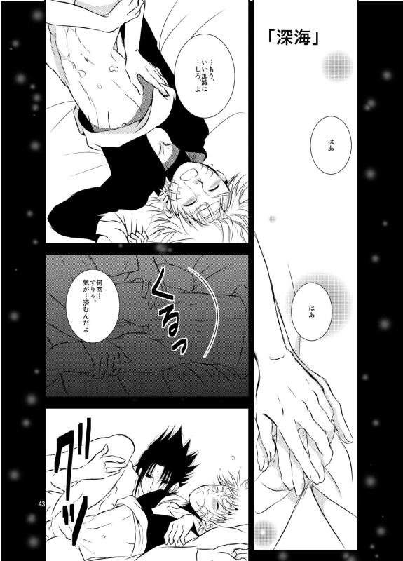 [THE WORKS (MINATO)] Kusabi (NARUTO) [Digital]_41