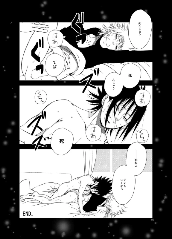 [THE WORKS (MINATO)] Kusabi (NARUTO) [Digital]_42