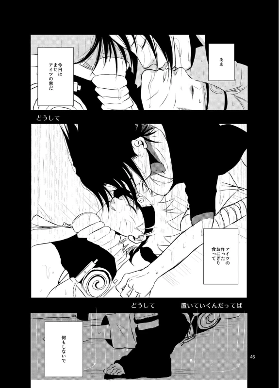 [THE WORKS (MINATO)] Kusabi (NARUTO) [Digital]_44