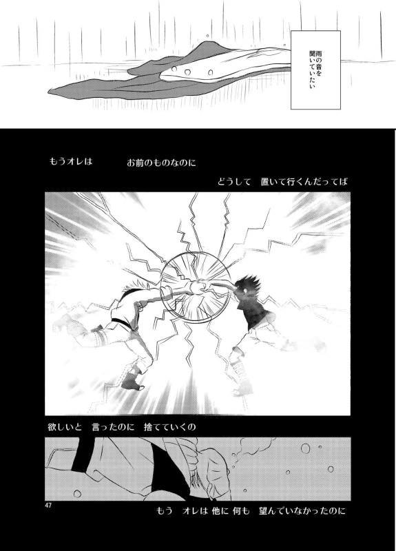 [THE WORKS (MINATO)] Kusabi (NARUTO) [Digital]_45