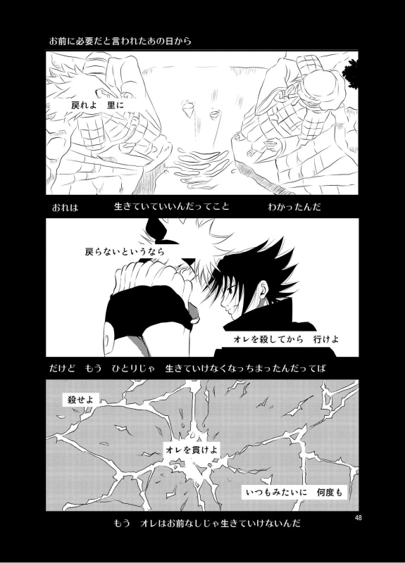 [THE WORKS (MINATO)] Kusabi (NARUTO) [Digital]_46