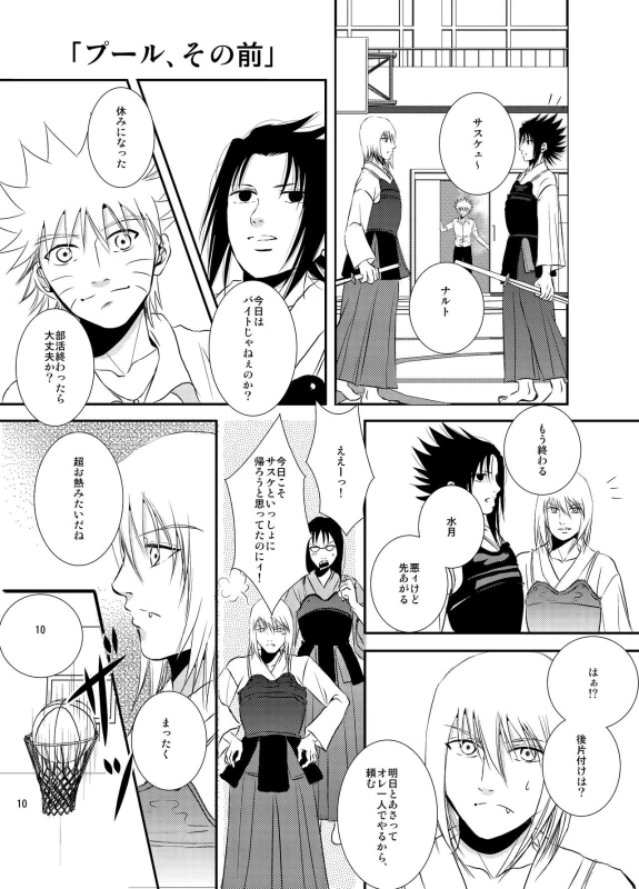 [THE WORKS (MINATO)] Pool (Naruto) [Digital]_07