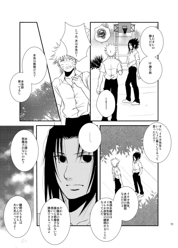 [THE WORKS (MINATO)] Pool (Naruto) [Digital]_08