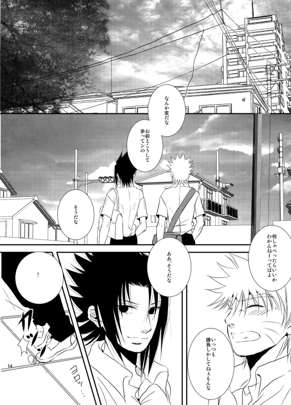 [THE WORKS (MINATO)] Pool (Naruto) [Digital]_11