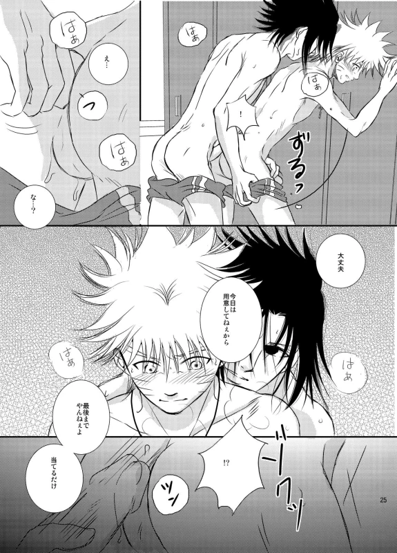 [THE WORKS (MINATO)] Pool (Naruto) [Digital]_22