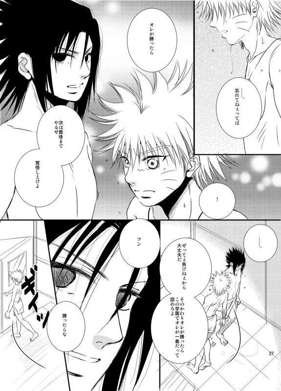 [THE WORKS (MINATO)] Pool (Naruto) [Digital]_24