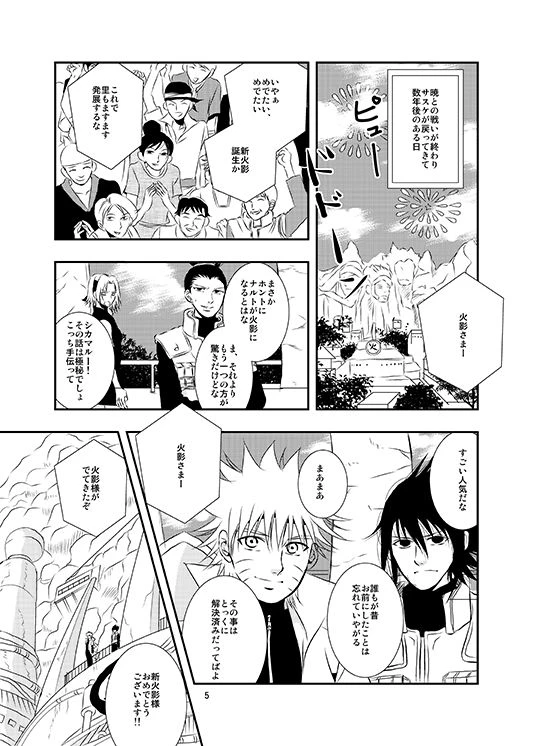[THE WORKS (MINATO)] Shikijitsu (Naruto)_01