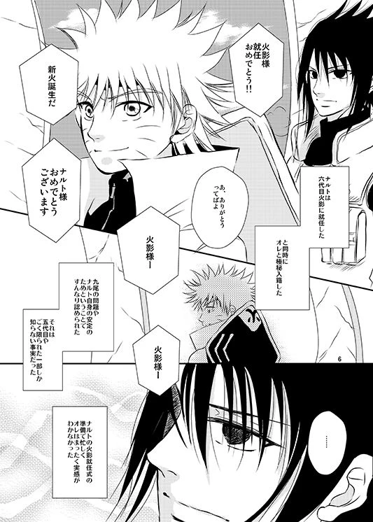 [THE WORKS (MINATO)] Shikijitsu (Naruto)_02
