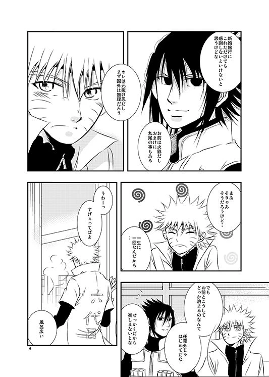 [THE WORKS (MINATO)] Shikijitsu (Naruto)_05