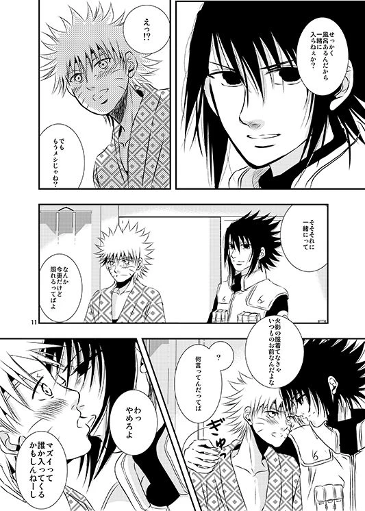 [THE WORKS (MINATO)] Shikijitsu (Naruto)_07