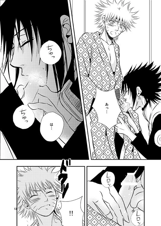[THE WORKS (MINATO)] Shikijitsu (Naruto)_09