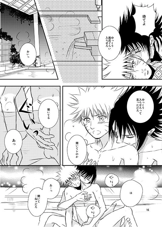 [THE WORKS (MINATO)] Shikijitsu (Naruto)_12