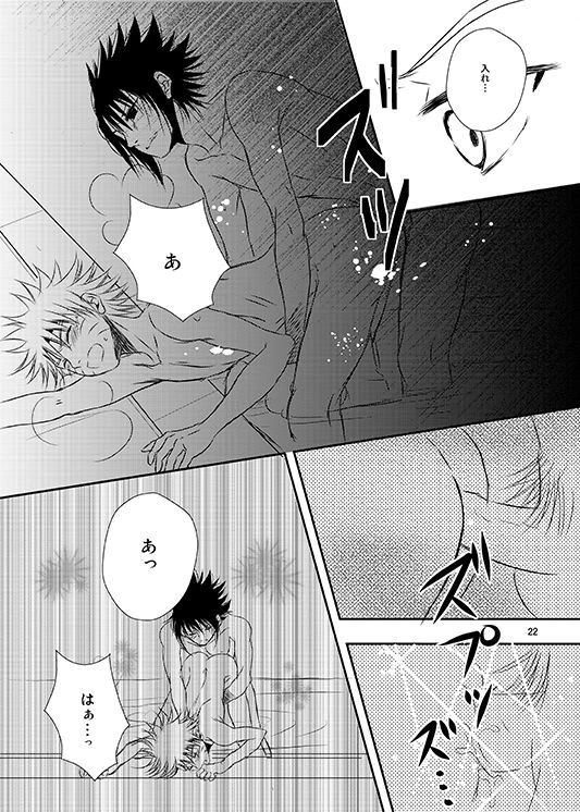 [THE WORKS (MINATO)] Shikijitsu (Naruto)_18