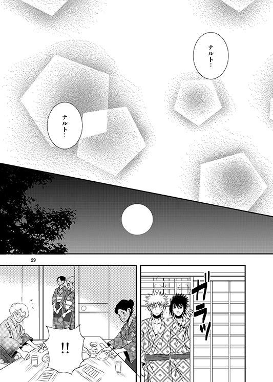 [THE WORKS (MINATO)] Shikijitsu (Naruto)_25