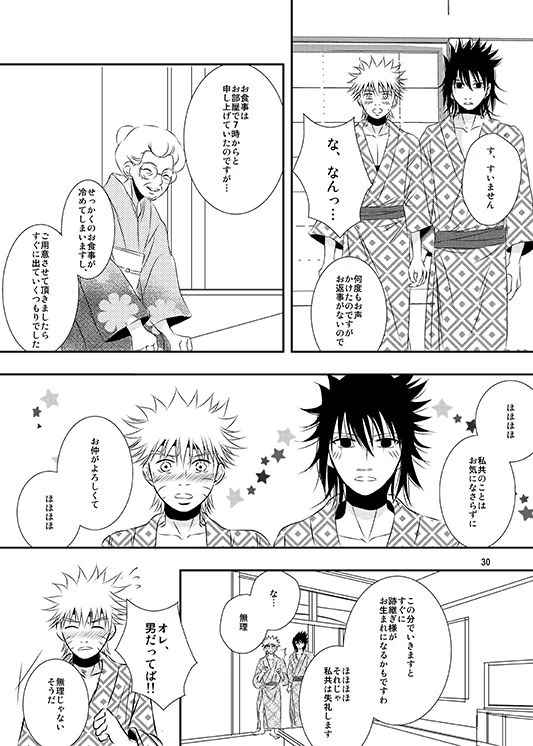 [THE WORKS (MINATO)] Shikijitsu (Naruto)_26