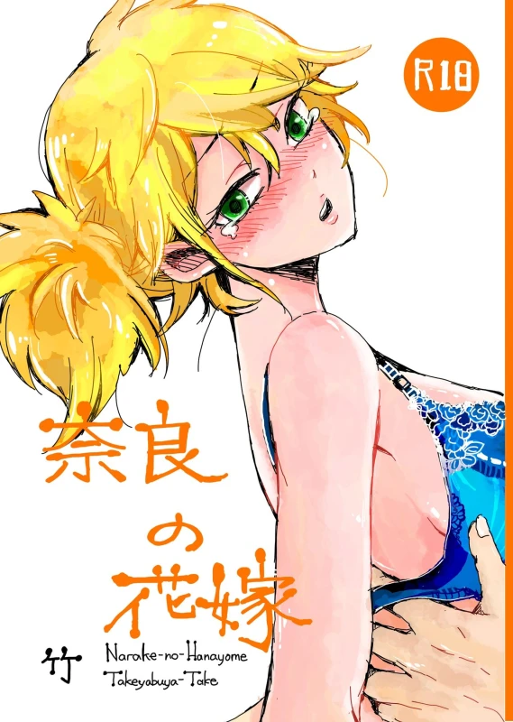 [Take] シカテマR18既刊同人誌２点 (Naruto) [Digital]_01