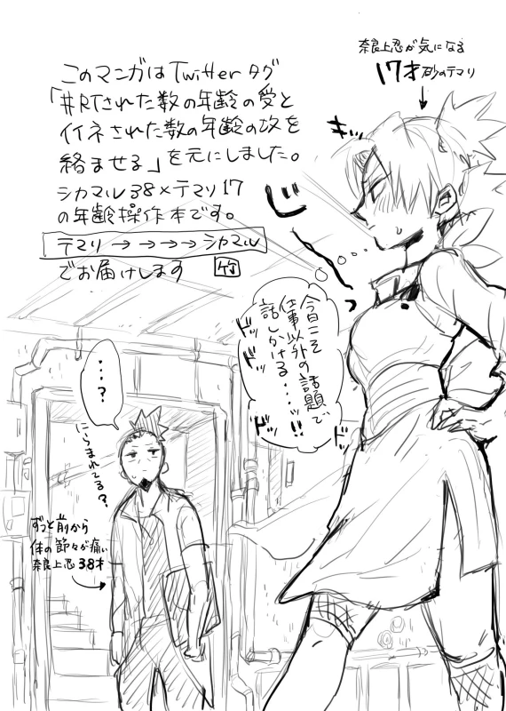 [Take] シカテマR18既刊同人誌２点 (Naruto) [Digital]_08