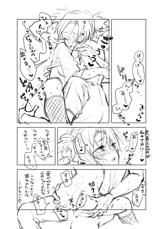 [Take] シカテマR18既刊同人誌２点 (Naruto) [Digital]_11