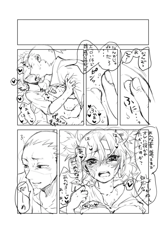 [Take] シカテマR18既刊同人誌２点 (Naruto) [Digital]_13