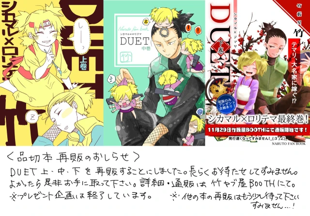 [Take] シカテマR18既刊同人誌２点 (Naruto) [Digital]_15