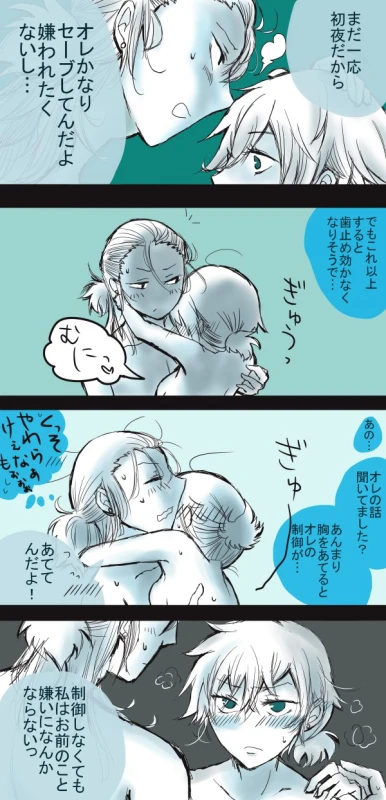 [Take] 初夜挽回編 (Naruto)_04