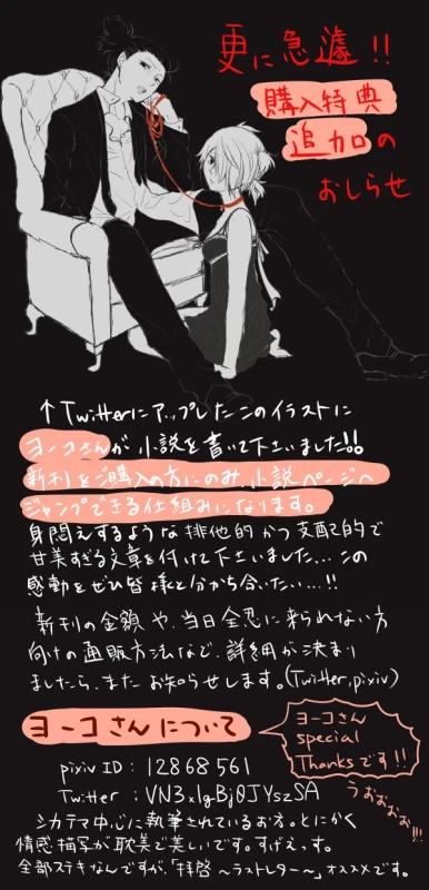 [Take] 初夜挽回編 (Naruto)_24