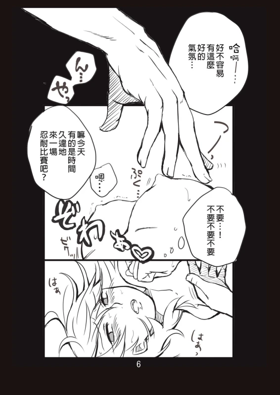 [Take] 新婚言ノ葉編 (Naruto) [Chinese] [沒有漢化] [Digital]_06