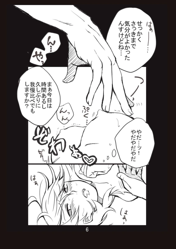 [Take] 新婚言ノ葉編 (Naruto) [Digital]_06