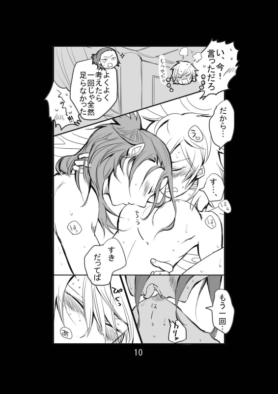 [Take] 新婚言ノ葉編 (Naruto) [Digital]_10