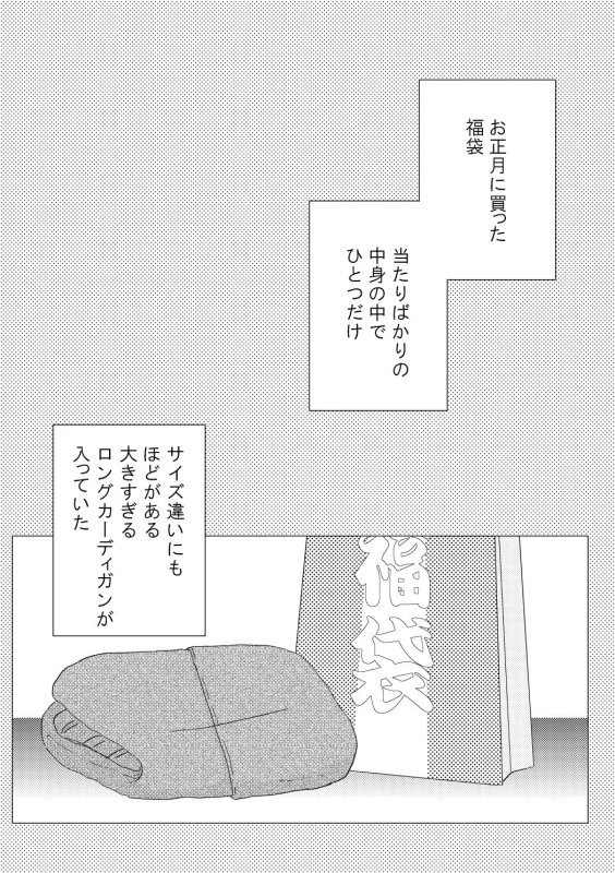 [Tamaki] Amari Mono ni wa Fuku ga aru (Naruto) [Digital]_02