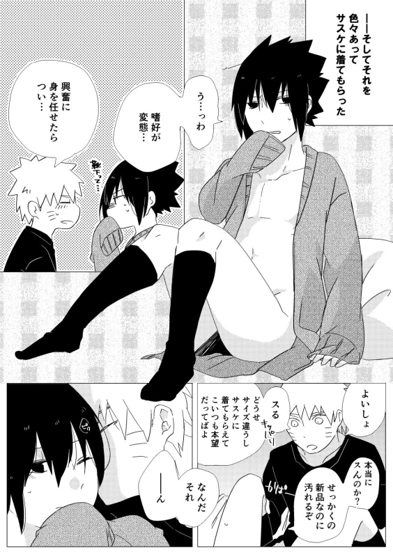 [Tamaki] Amari Mono ni wa Fuku ga aru (Naruto) [Digital]_03