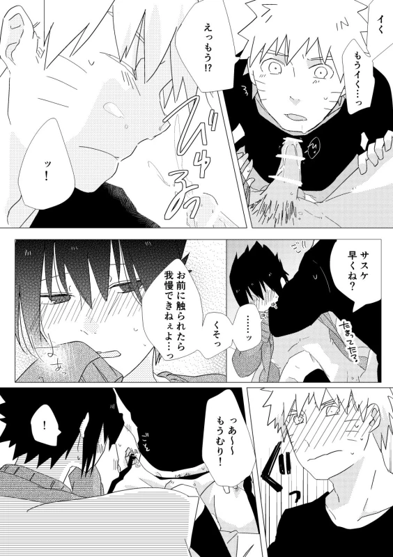 [Tamaki] Amari Mono ni wa Fuku ga aru (Naruto) [Digital]_05