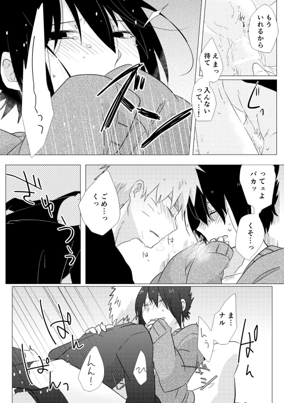 [Tamaki] Amari Mono ni wa Fuku ga aru (Naruto) [Digital]_06