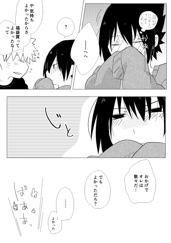 [Tamaki] Amari Mono ni wa Fuku ga aru (Naruto) [Digital]_08