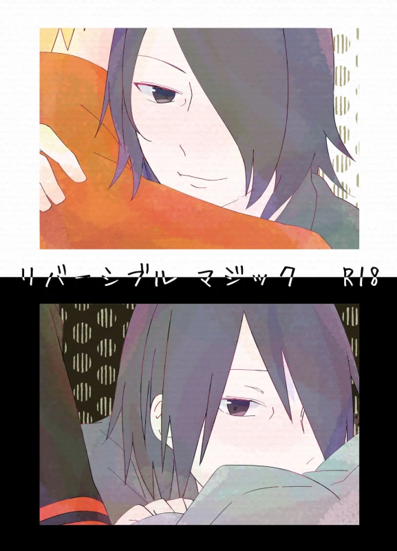 [Tamaki] Reversible Magic (Naruto) [Digital]_00