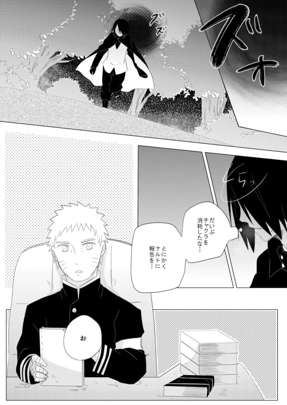 [Tamaki] Reversible Magic (Naruto) [Digital]_02