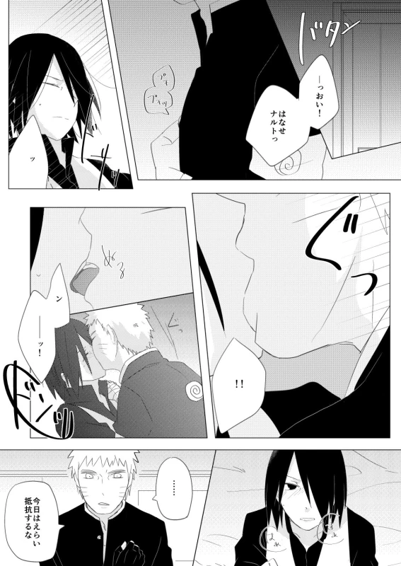 [Tamaki] Reversible Magic (Naruto) [Digital]_04