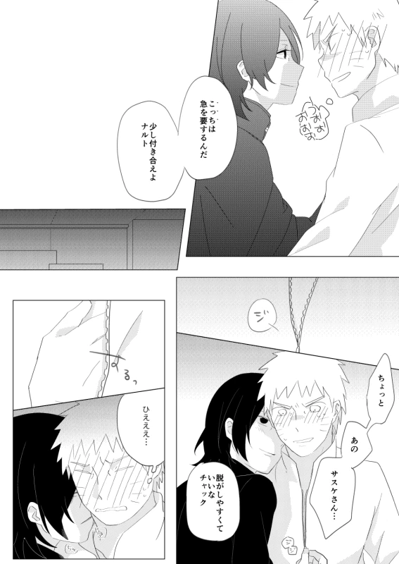 [Tamaki] Reversible Magic (Naruto) [Digital]_07