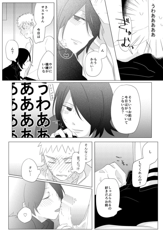 [Tamaki] Reversible Magic (Naruto) [Digital]_08