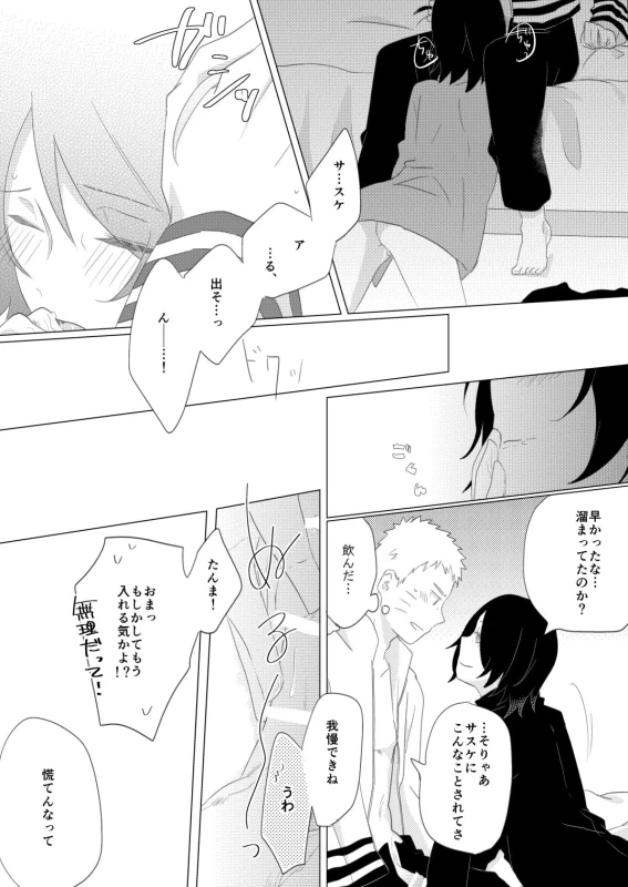 [Tamaki] Reversible Magic (Naruto) [Digital]_09