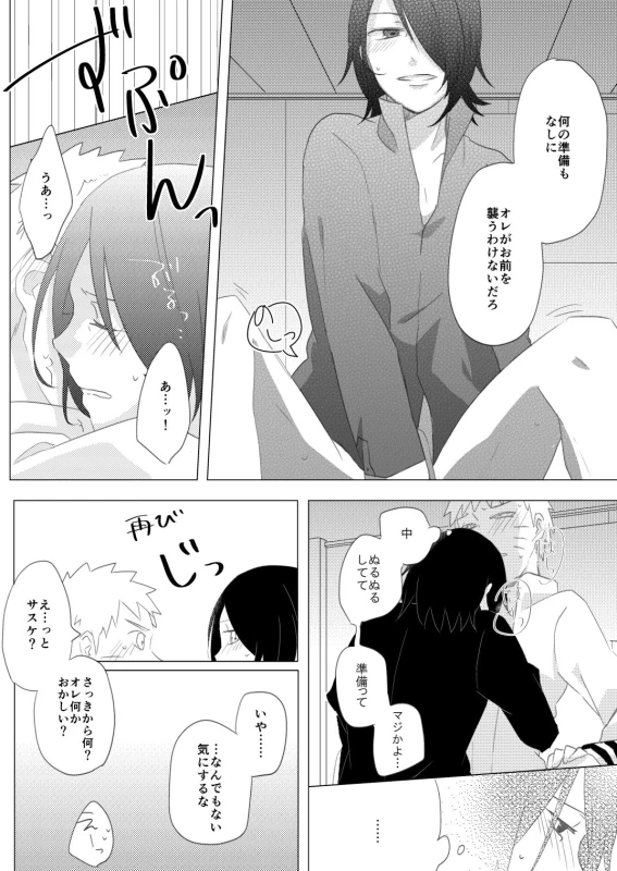 [Tamaki] Reversible Magic (Naruto) [Digital]_10